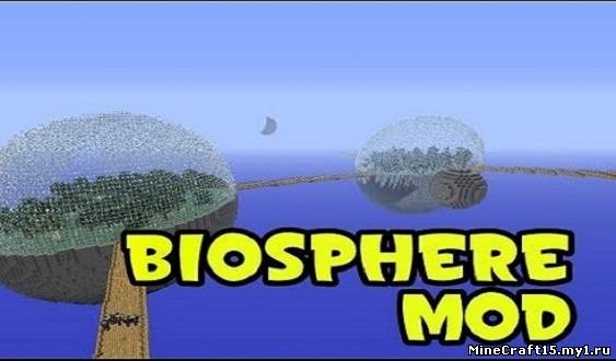 Biosphere Mod для Minecraft [1.5.2]