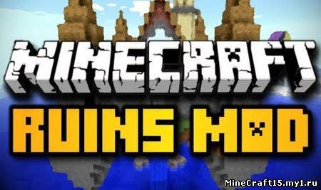 Ruins Mod для Minecraft [1.6.2]