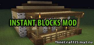 Instant Blocks Mod для Minecraft [1.5.2]