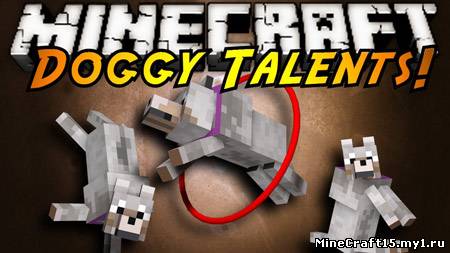 Doggy Talents мод Minecraft [1.6.2]