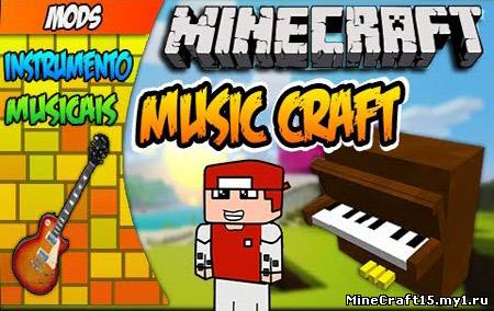 MusicCraft мод Minecraft [1.5.2]
