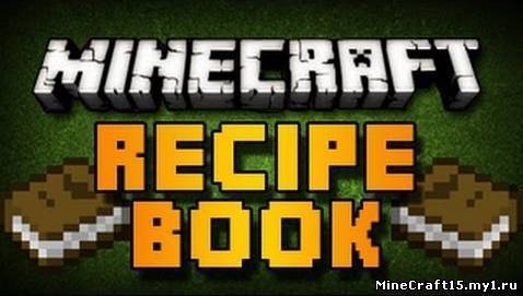 Recipe Book мод Minecraft [1.6.2]