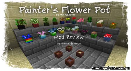 Painter’s Flower Pot Mod для Minecraft [1.5.2]