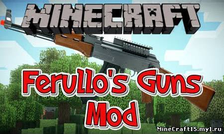 Ferullo’s Guns Mod мод Minecraft [1.5.2]
