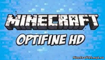 Optifine HD [1.4.2]