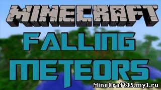Falling Meteors Mod для Minecraft [1.6.2]