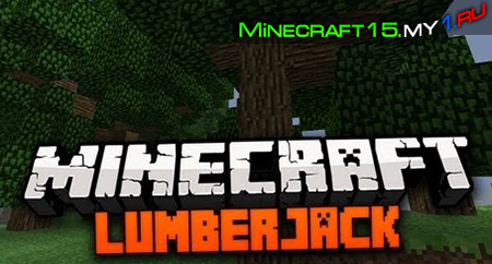 Lumberjack Mod для Minecraft [1.6.4]