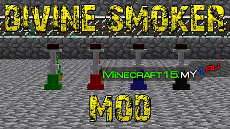 Divine Smoker Water Pipe Mod для Minecraft [1.6.4]