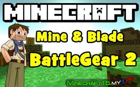 Mine Blade Battlegear 2 Mod для Minecraft [1.6.4]