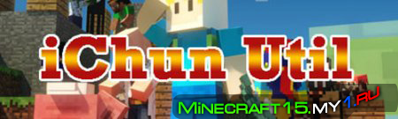 iChun Util для Minecraft [1.6.4]