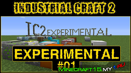 Industrial Craft 2 Experimental Mod для Minecraft [1.6.4]