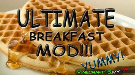 Ultimate Breakfast мод Minecraft [1.4.7]