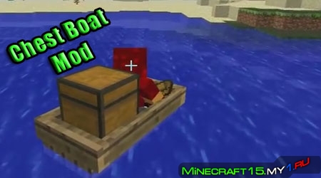 Chest Boat Mod для Minecraft [1.4.7]