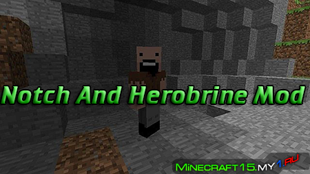 Notch and Herobrine Mobs Mod для Minecraft [1.4.7]