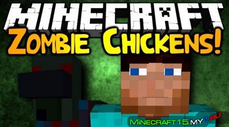 Zombie Chickens Mod для Minecraft [1.4.7]