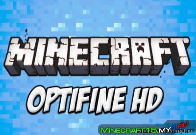 OptiFine HD для Minecraft [1.7.10]