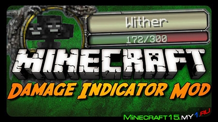 Damage Indicators Mod для Minecraft [1.7.10]
