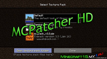 MCPatcher HD для Minecraft [1.7.9]