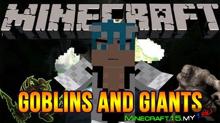 Goblins and Giants Mod для Minecraft [1.7.10]