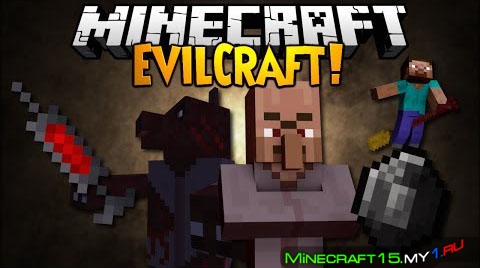 EvilCraft Mod для Minecraft [1.7.10]
