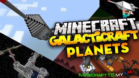 Galacticraft Planets Mod для Minecraft [1.6.4]
