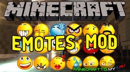 Emotes Mod для Minecraft [1.7.10]