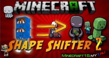 Shape Shifter Z Mod для Minecraft [1.7.10]