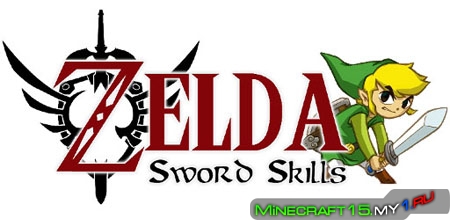 Zelda Sword Skills+ Mod для Minecraft [1.7.10]