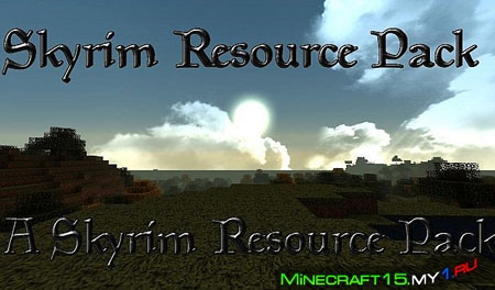 Zombie’s Skyrim ресурс пак [32x32] [1.7.10]