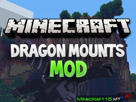 Dragon Mounts Mod для Minecraft [1.7.10]