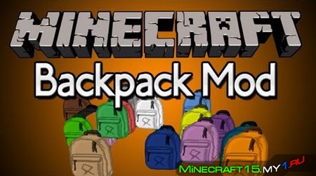 Backpacks Mod для Minecraft [1.7.10]