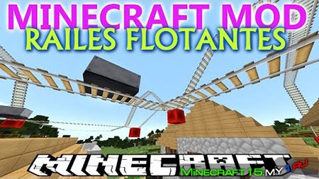 Floatable Rails Mod для Minecraft [1.6.4]
