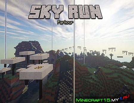 Sky Run [Карта]