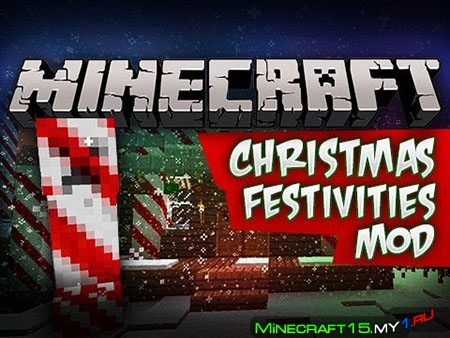 Christmas Festivities Mod для Minecraft [1.6.4]