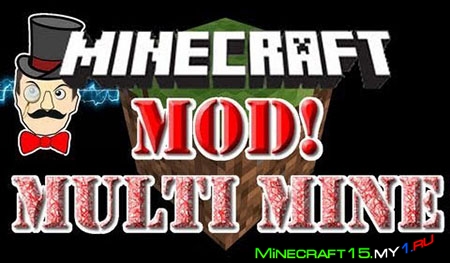 Multi Mine Mod для Minecraft [1.8]