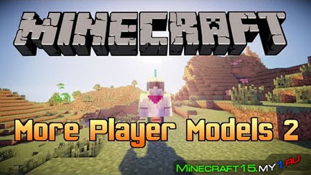 More Player Models 2 Mod для Minecraft [1.8]