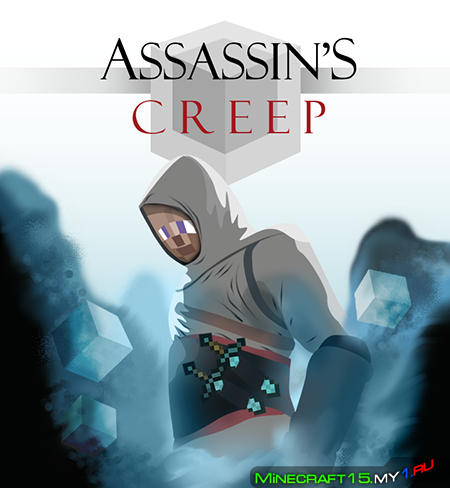 Assassin's Creep [Карта]