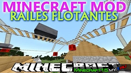 Floatable Rails Mod для Minecraft [1.8]