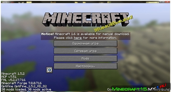 Мега сборка Minecraft 1.5.2 с модами