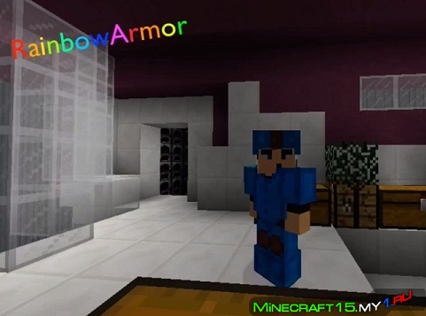 Rainbow Armour плагин Minecraft [1.5.2]