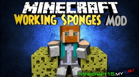 Working Sponges Mod для Minecraft [1.5.2]
