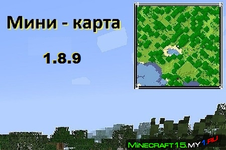 Xaero’s Minimap Mod для Minecraft [1.8.9]