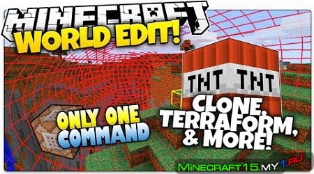 WorldEdit Mod для Minecraft [1.8.9]