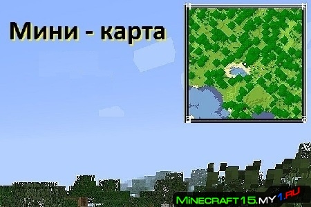 Xaero’s Minimap (Мини-карта) мод на Майнкрафт 1.9