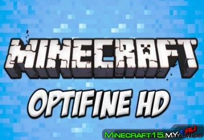OptiFine HD на Майнкрафт 1.9