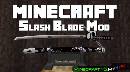 Slash Blade мод Майнкрафт 1.9.4
