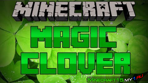 Magic Clover мод Майнкрафт 1.10.2