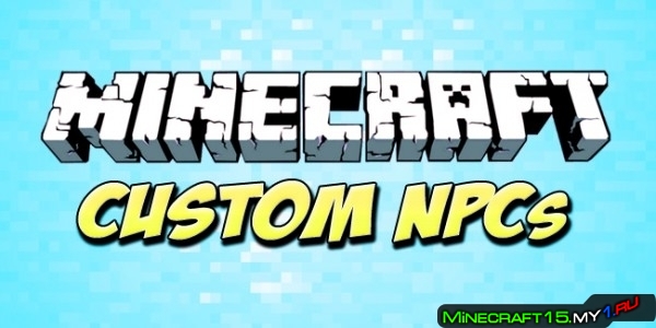 Custom NPCs мод на Майнкрафт 1.8.9