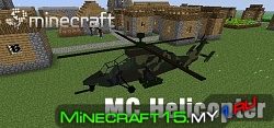 Мод MC Helicopter для Майнкрафт 1.7.2