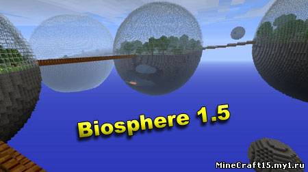 Biosphere мод Minecraft [1.5]